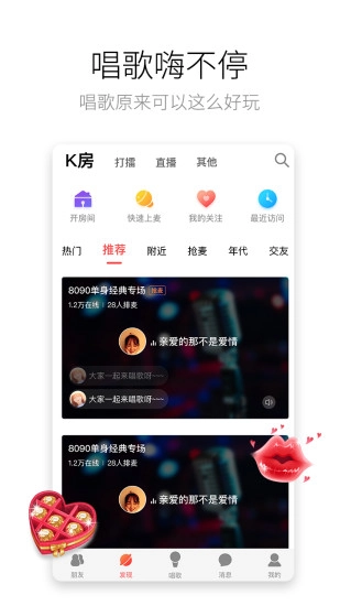 酷狗唱唱无广告版图4
