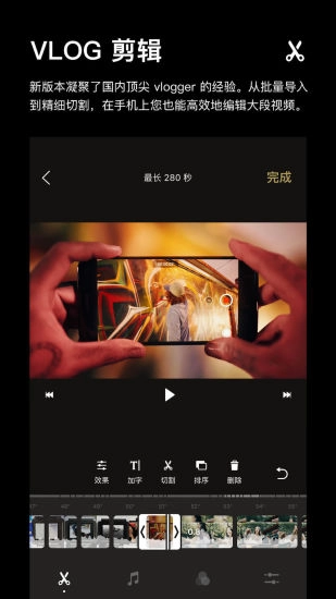 一闪手机版图1