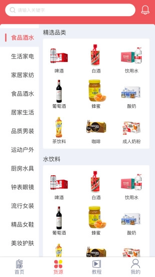 店速成手机最新版