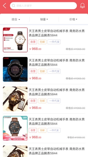 店速成手机最新版