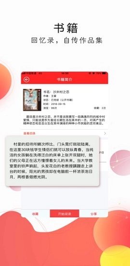 天下史馆手机版图4