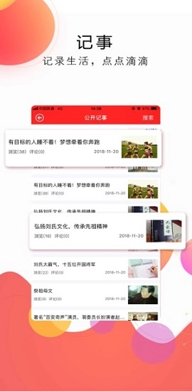 天下史馆手机版图1