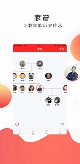 天下史馆手机版图2