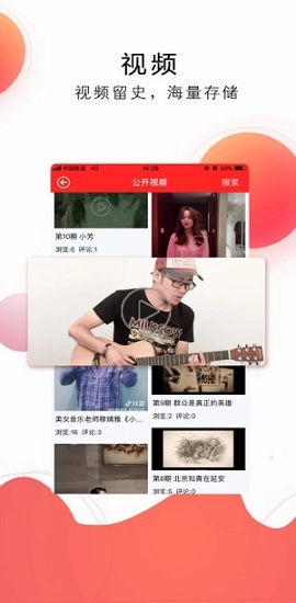 天下史馆手机版图3