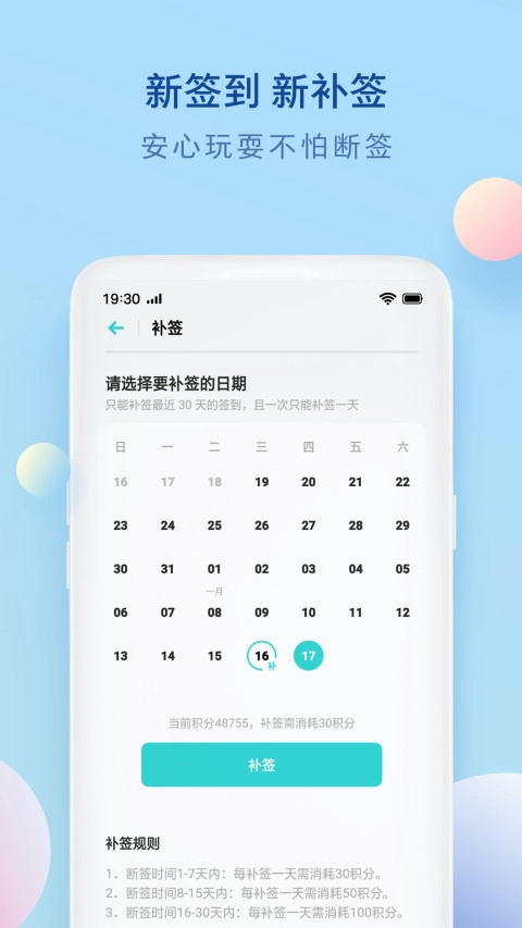 OPPO+官方最新版图4