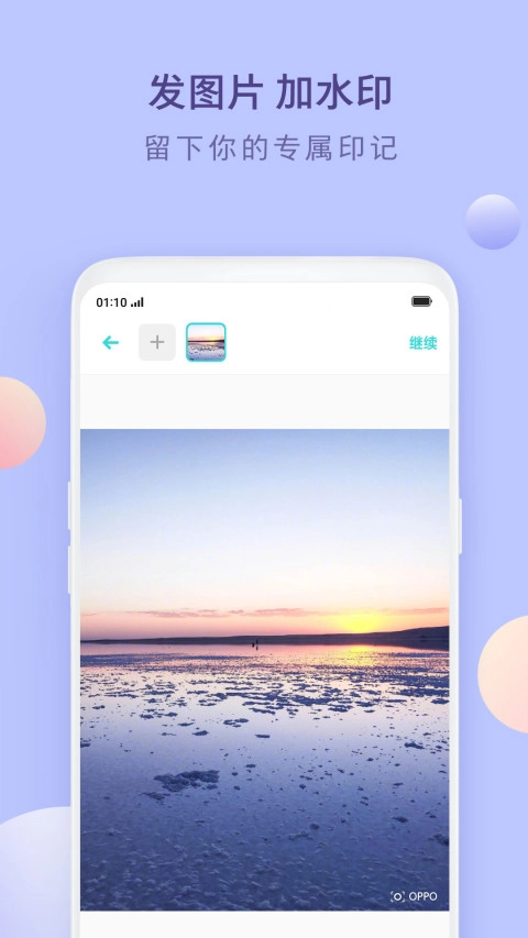 OPPO+官方最新版图2