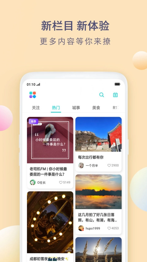 OPPO+官方最新版图3
