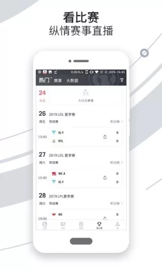 iG俱乐部手机正版图2