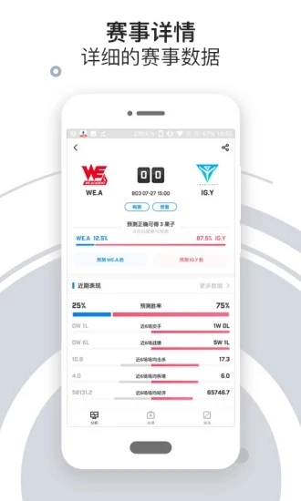 iG俱乐部手机正版图4