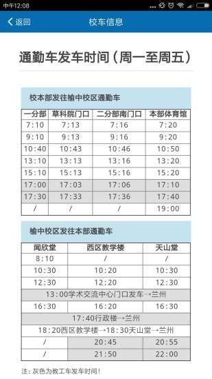 兰州大学正版图3