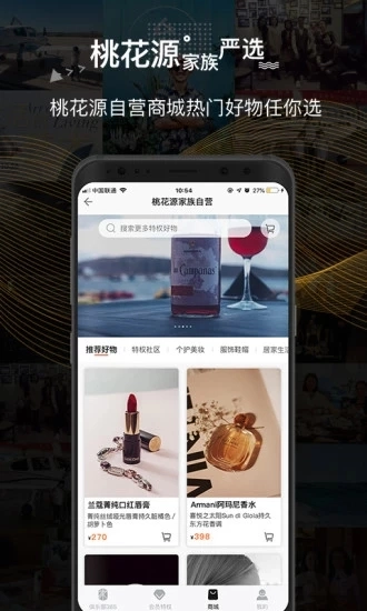 桃花源家族免费版