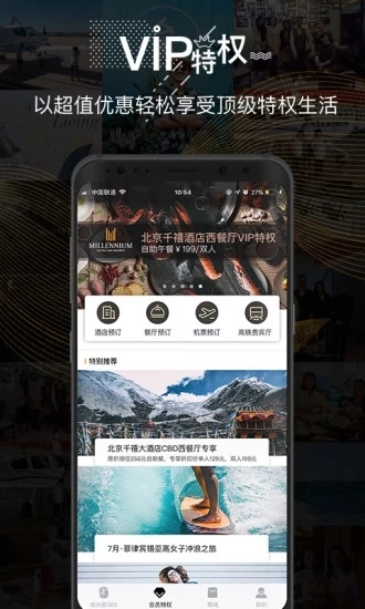 桃花源家族免费版