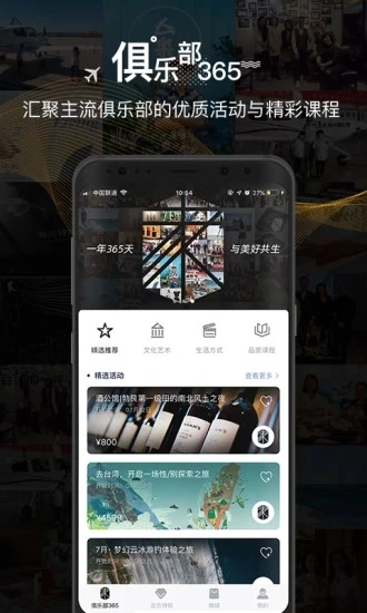 桃花源家族免费版