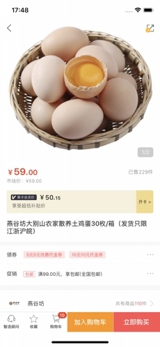 味来智选官方版图1