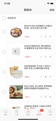 味来智选官方版图3