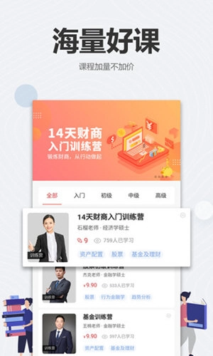 财咪教育通用版