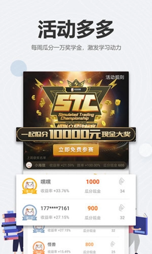 财咪教育通用版