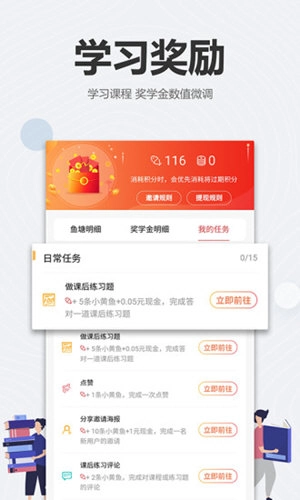 财咪教育通用版