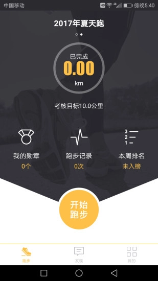 友乐动最新版图2