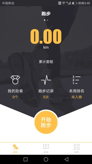 友乐动最新版图1