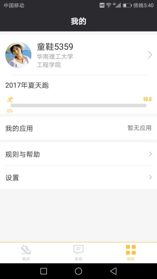 友乐动最新版图4