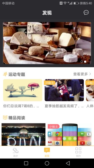 友乐动最新版图3