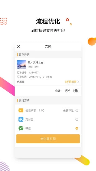 晓豆包打印直装版图2