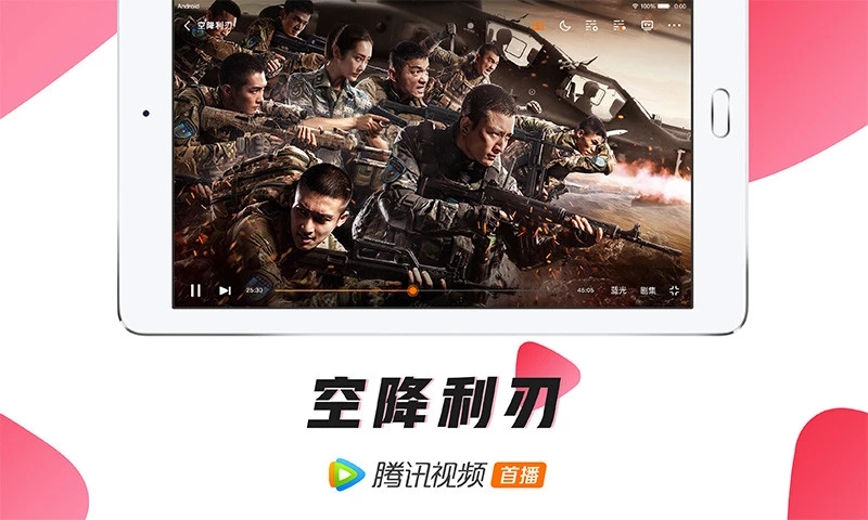 腾讯视频HD截图0