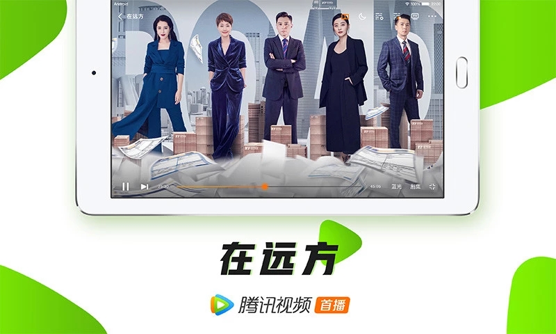 腾讯视频HD截图1