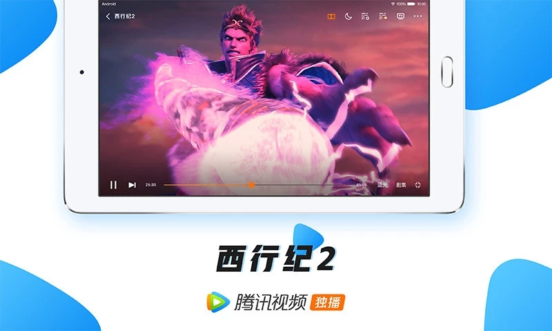 腾讯视频HD截图4