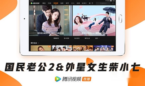 腾讯视频HD免费版下载