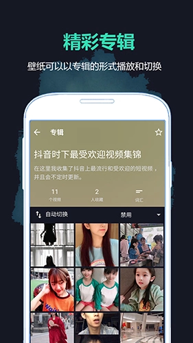 抖音视频壁纸1