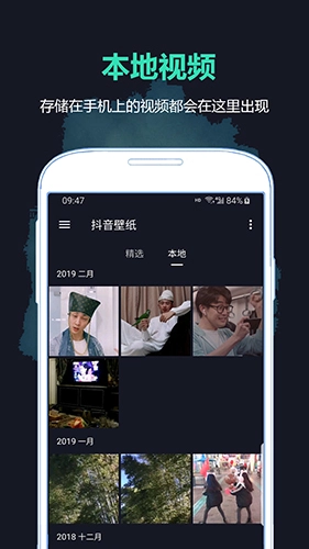 抖音视频壁纸3