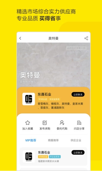 石材助手免费版图3