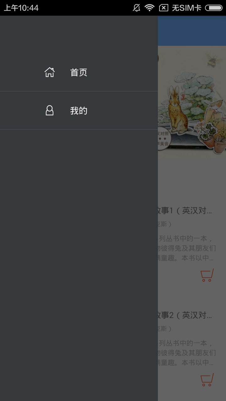 彼得兔的故事通用版图1