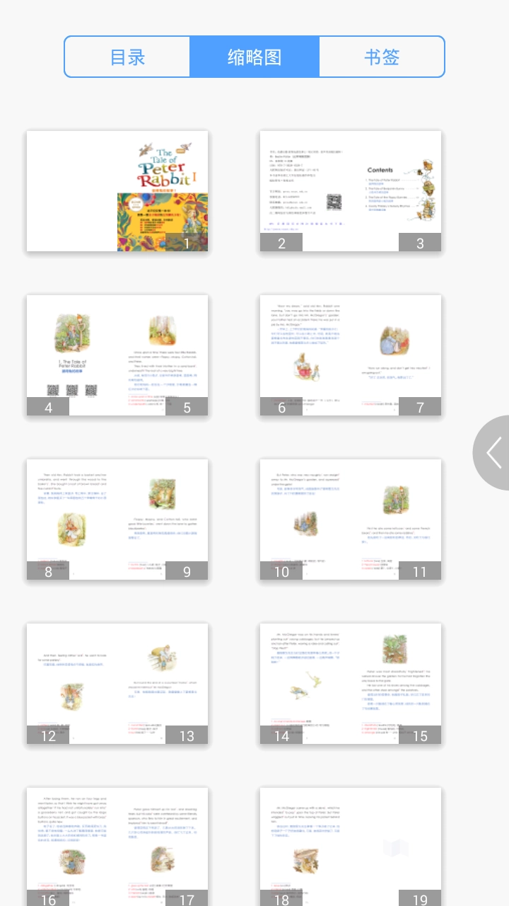 彼得兔的故事通用版图2