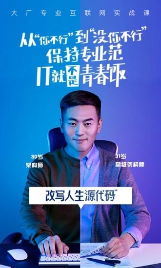 腾讯课堂安卓官方版图2