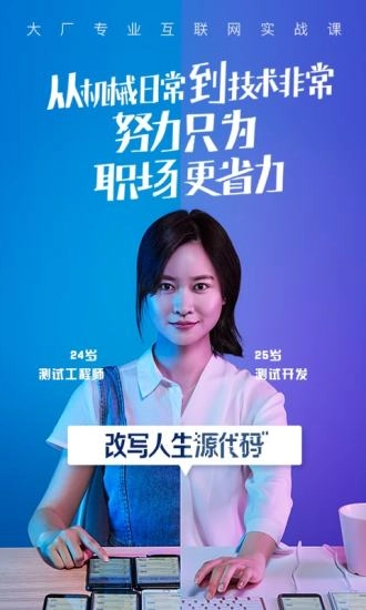 腾讯课堂安卓官方版图3