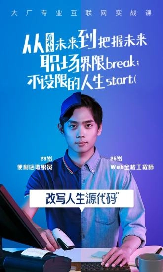 腾讯课堂安卓官方版图4