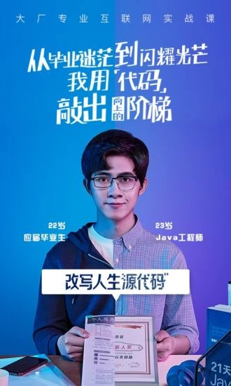 腾讯课堂安卓官方版图1