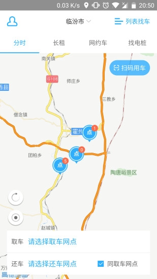 鑫钜出行最新免费版