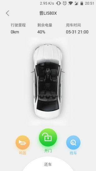 鑫钜出行最新免费版