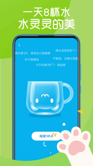 嗨瘦官方最新版图4