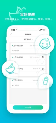 和家看护官方最新版图1