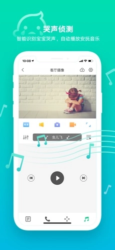 和家看护官方最新版图3