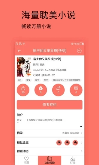 腐萌小说直装版图1