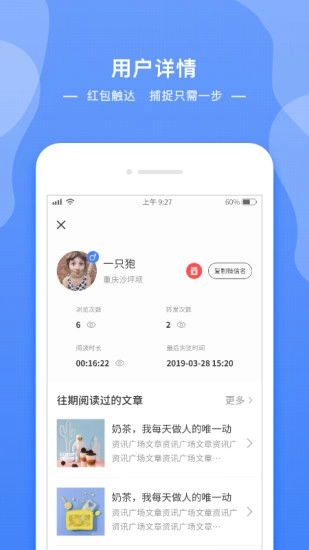 享脉社安卓版图4