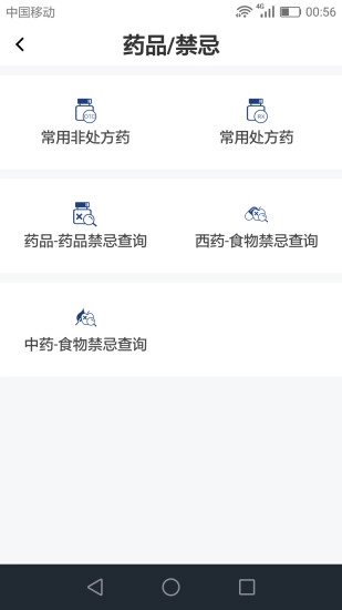 健康在手原版图3
