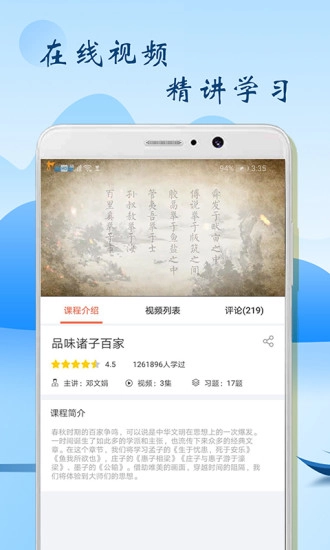 初中语文辅导免费版图2
