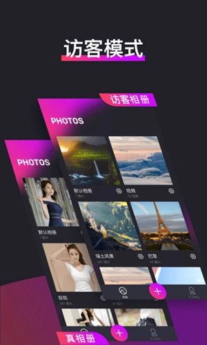 51加密相册手机正版图2